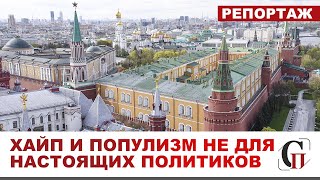 ⚡️ВОЗРОЖДЕНИЕ НАРОДОВЛАСТИЯ. Людям есть, что сказать!