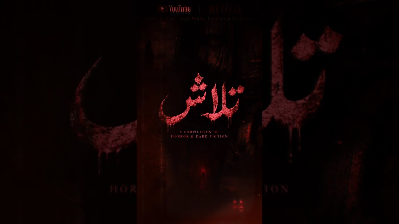 TALAASH | The Horror Movie | Pakistani Horror Thriller | Full Horror Movie