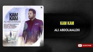 Ali Abdolmaleki - Kam Kam علی عبدالمالکی - کم کم