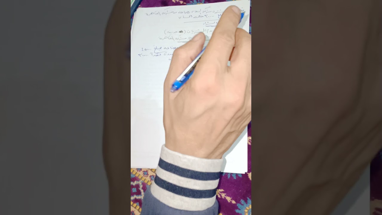 الفصل الخامس  عمليات البضاعه( المشتريات ومردوداتها )