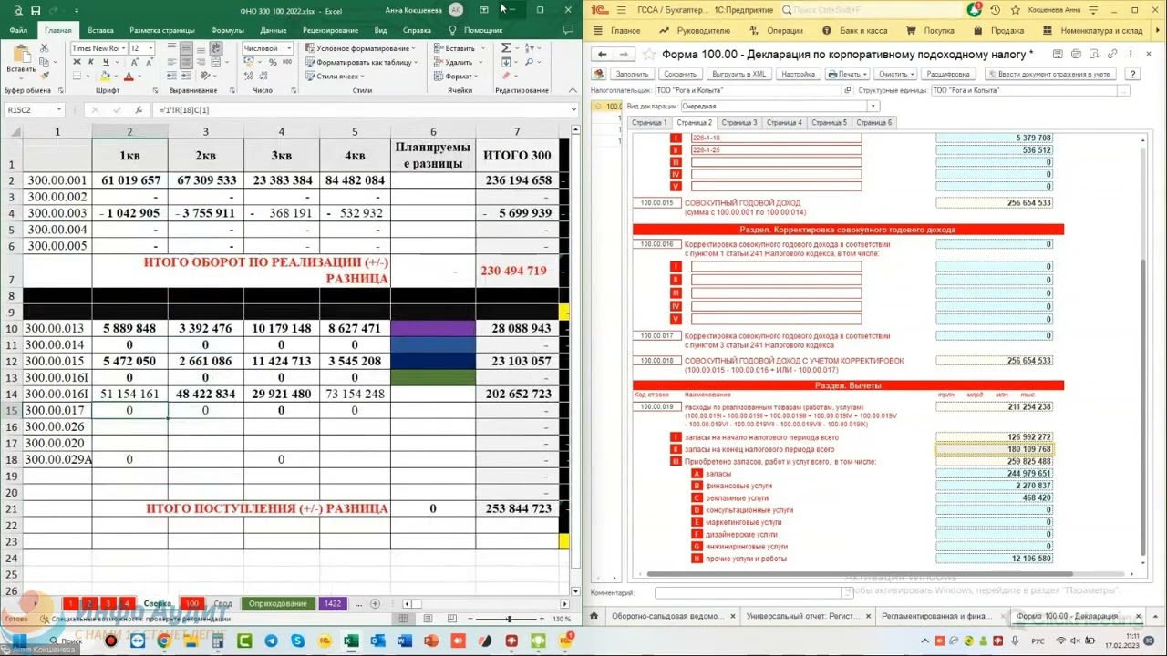 СВЕРКА ФНО 100.00 С ФНО 300.00: ПОШАГОВАЯ ИНСТРУКЦИЯ