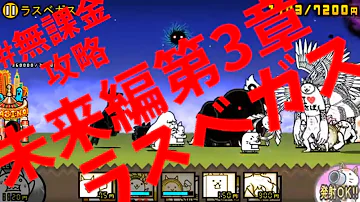 تحميل にゃんこ大戦争 ラスベガス