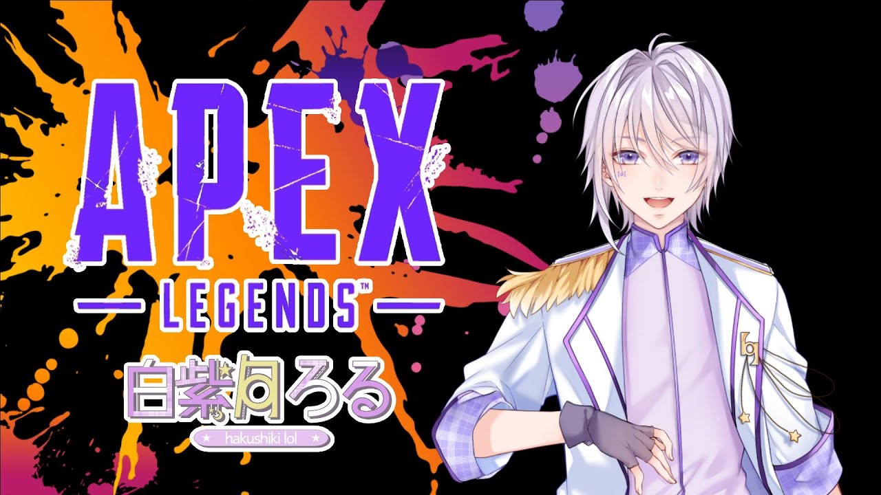 【APEX】お友達とランクいこーか by白紫月ろる YouTube