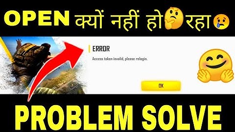 Access token invalid please relogin problem in free fire//😥//how to solve?!...
