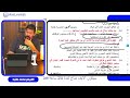 لايف شرح الفصل الثالث الجزء الأول حل المراجعة الغشيمة 