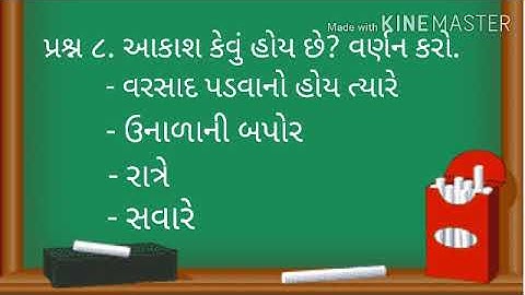 STD 3 SUB KALSHOR LESSON 8 PART 8