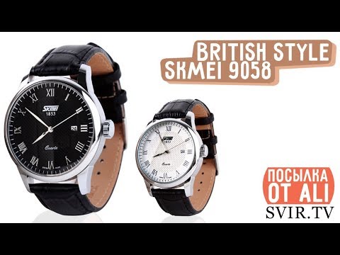 British style skmei 9058
