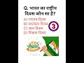 #GK study #GK #study # general knowledge  #GK quiz #GK question and answer # GK in hindi #GKQuestion