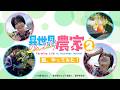 【異世界のんびり農家２】畑、やってみた！④（下地紫野）
