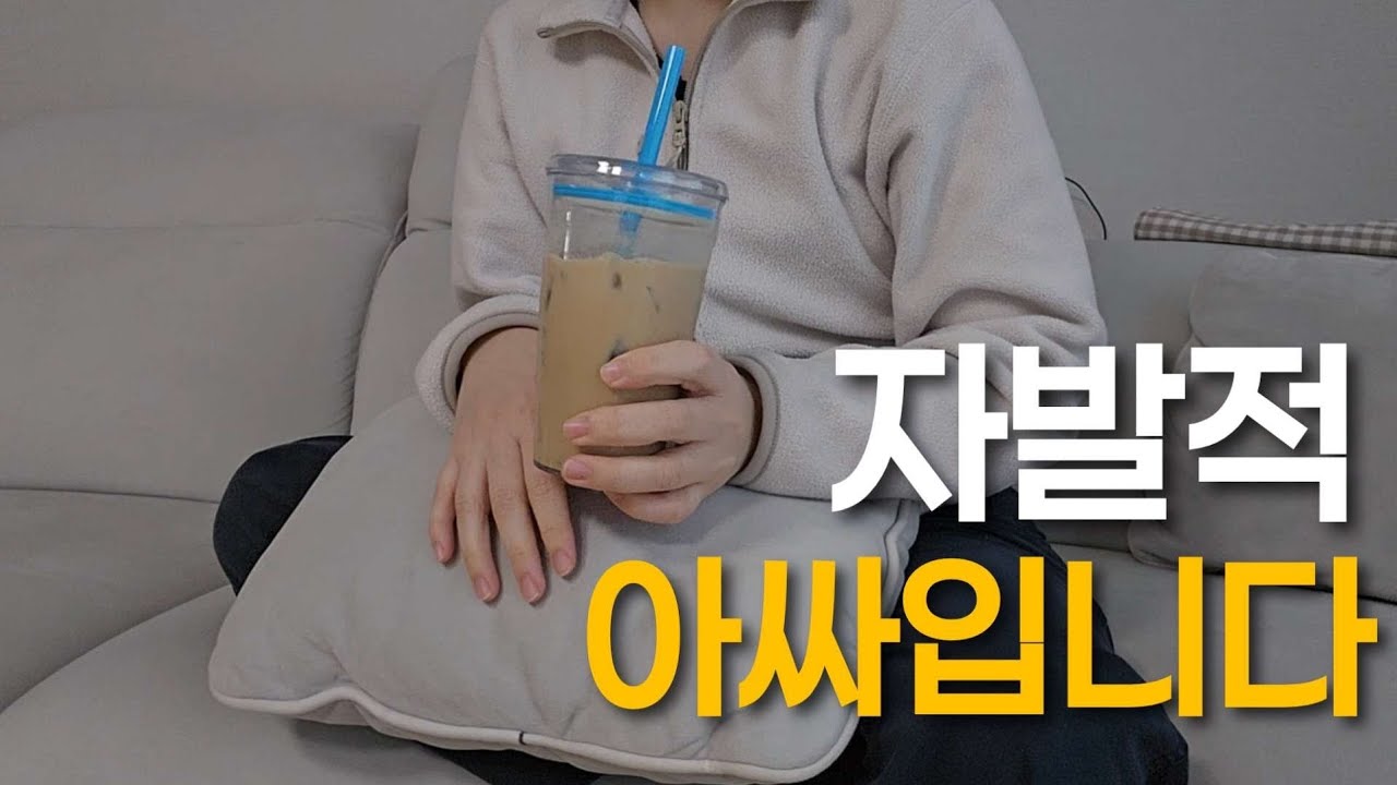 가고싶은곳도 만나고싶은 사람도 없어요 | 전업주부 집밥 살림 브이로그