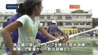 子どもたちにも防災意識を！　小学生500人が参加の防災訓練