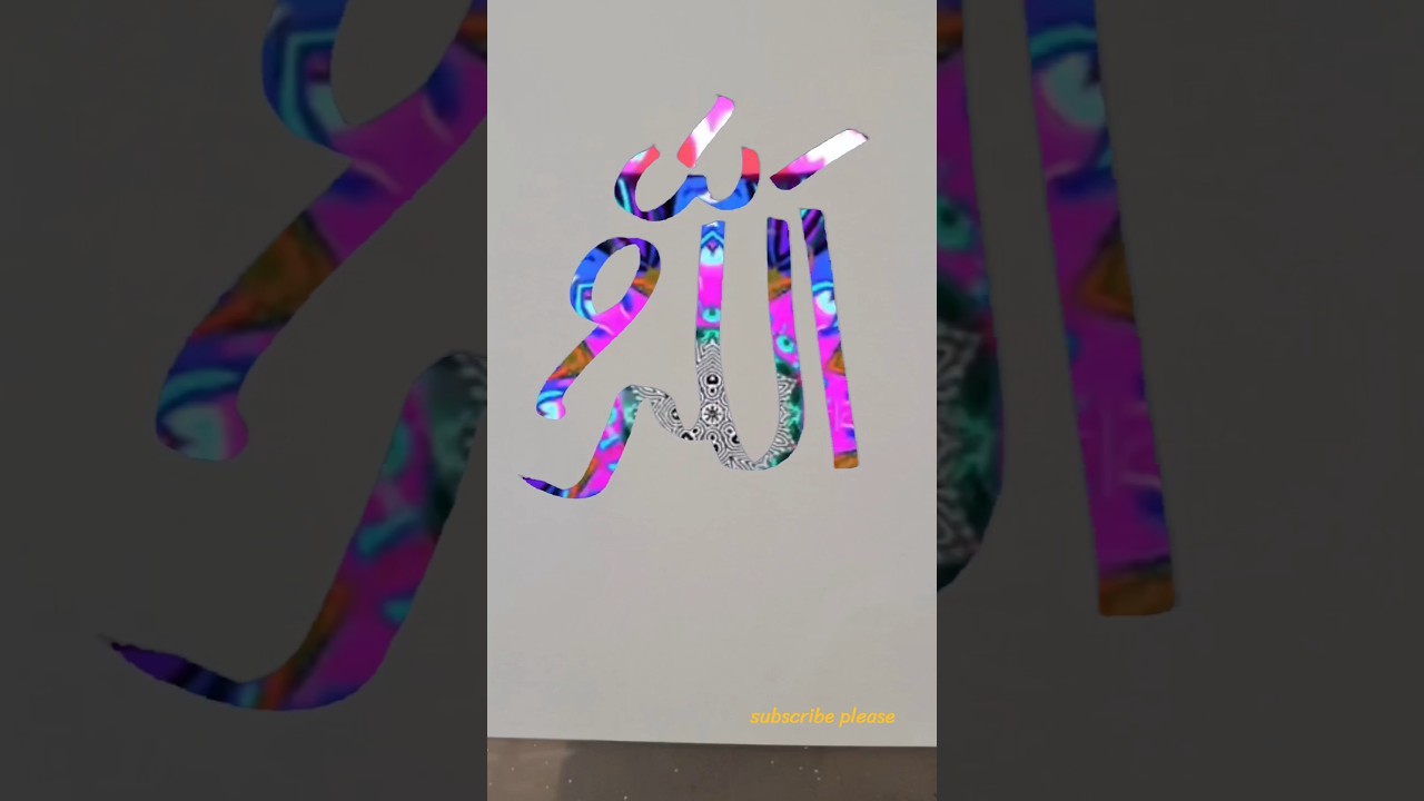 Allah modern arabic calligraphy of the Allah #muhammadﷺ #artisticsubba #calligraphy #art #madina