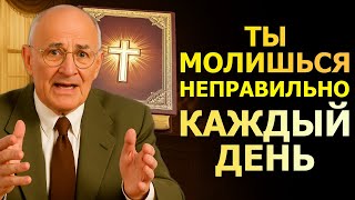 видео: Ты молишься неправильно! Библия не обещала такое богатство! (Наполеон Хилл) картинка: Ты молишься неправильно! Библия не обещала такое богатство! (Наполеон Хилл)