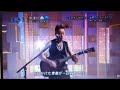 長渕 剛!!「スッキリ!生出演~青春~TOKIOへのエール感動!!20180523