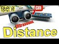 Distance Sensing with HC-SR04 Ultrasonic Sensor | How It Works, Code, and Real-Time Demo In Hindi