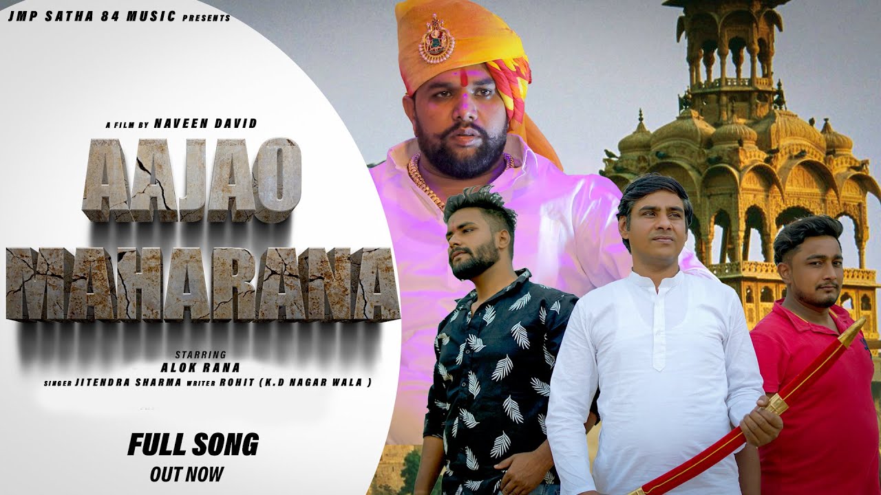 Aajao Maharana|| New Rajputana song 2022||Nitesh Thakur, Yogesh Thakur || Maharana pratap song ||
