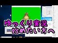 AviUtl & SofTalk インストール　【ゆっくり実況動画講座】part1