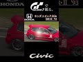 【GT7】グランツーリスモ7で観る日本車。《ホンダ シビック EG6 SiR•Ⅱ》