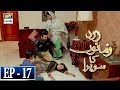 Watch Zard Zamano Ka Sawera Ep 17 - 25th March 2018 - ARY Digital Drama Online In Hd