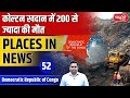 Places in News: Episode – 52 | Major Accident at Coltan Mine | Democratic Republic of Congo