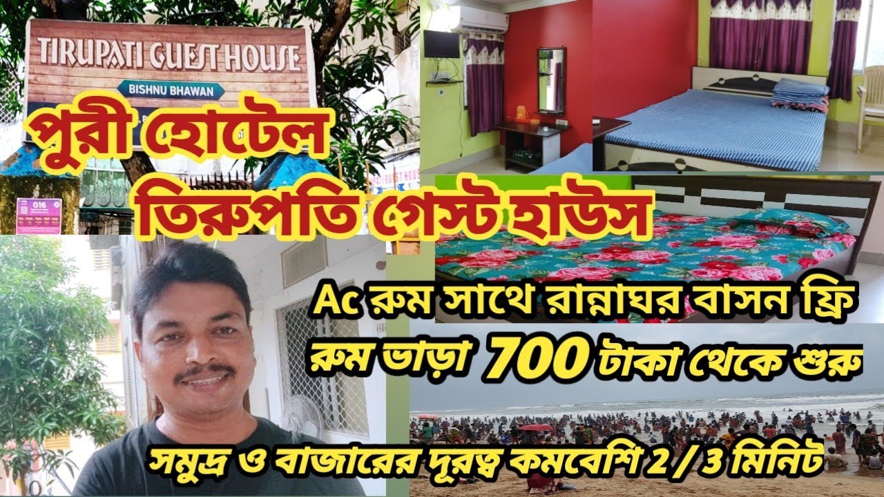 Puri Cheapest Hotel Near Sea Beach Puri Hotel Ac Room With Kitchen puri-cheapest-hotel-near-sea-beach-puri-hotel-ac-room-with-kitchen