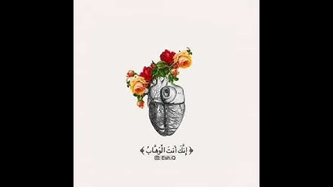 {ربنا لا تزغ قلوبنا بعد اذ هديتنا} تلاوة خاشعة💗