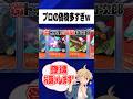 美トッポ?野田和次郎?Overlord・・・?ソロランで出会ったパチモンたち #ポケモンユナイト#pokemonunite#ポケモン#ユナイト #PUACL2026