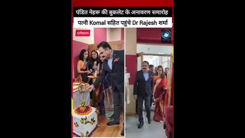 DrRajeshSharma/CMSukhu/Himachal पंडित नेहरू की बुकलेट के अनावरण समारोह