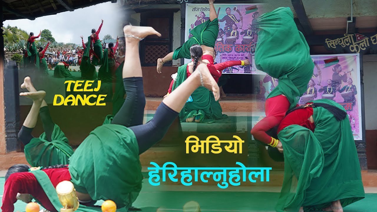 तीजको उत्ताउलो नाचँ भनेर विरोध गरिएको नाच फेरी नाचियो । भन्नुस तपाइलाइ कस्तो लाग्यो Kala Ghar