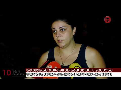 დევნილები და სოციალურად დაუცველები  საცხოვრებელ ბინებს  ითხოვენ