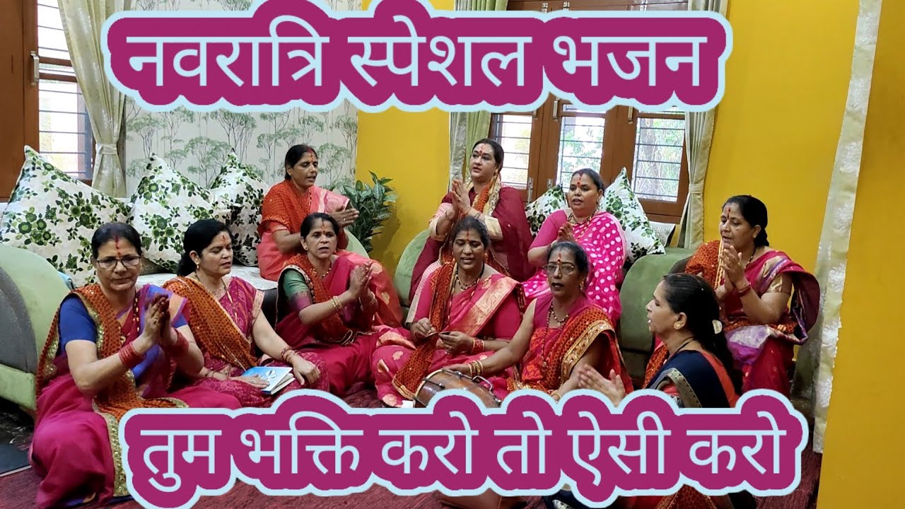 ||तुम भक्ति करो तो ऐसी करो भगवान को आना पड़ जाए ||विद लिरिक्स ||