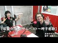 【谷龍介プレミアムベスト~呼子恋歌】