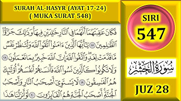 مطالعه قرآن را بیاموزید جلد 28: سوره حصیر (آیه 17-24) صفحه 548