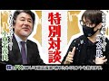 カリスマ株トレーダーテスタ氏×元カリスマディーラー小林芳彦氏 特別対談!株とFXについて徹底議論。投資で勝つための情報も盛りだくさんの内容です。