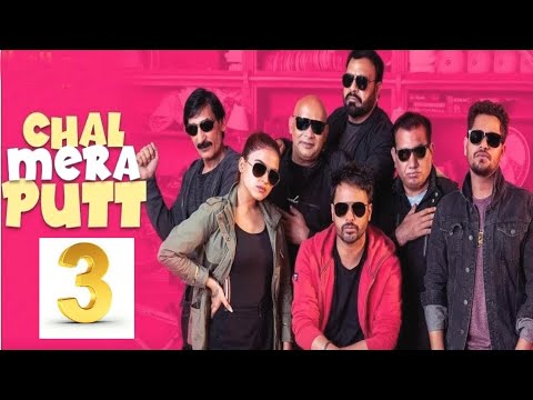 New Punjabi Movie Chal Mera Putt 3 Full Movie Amrinder Gill | Simi Chahal | Review & Facts Story