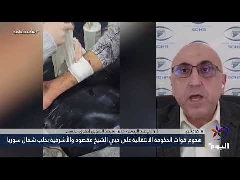 رامي عبد الرحمن فصائل موالية لتركيا هي من شن ت الهجوم على حي ي الشيخ مقصود والأشرفية بمدينة حلب