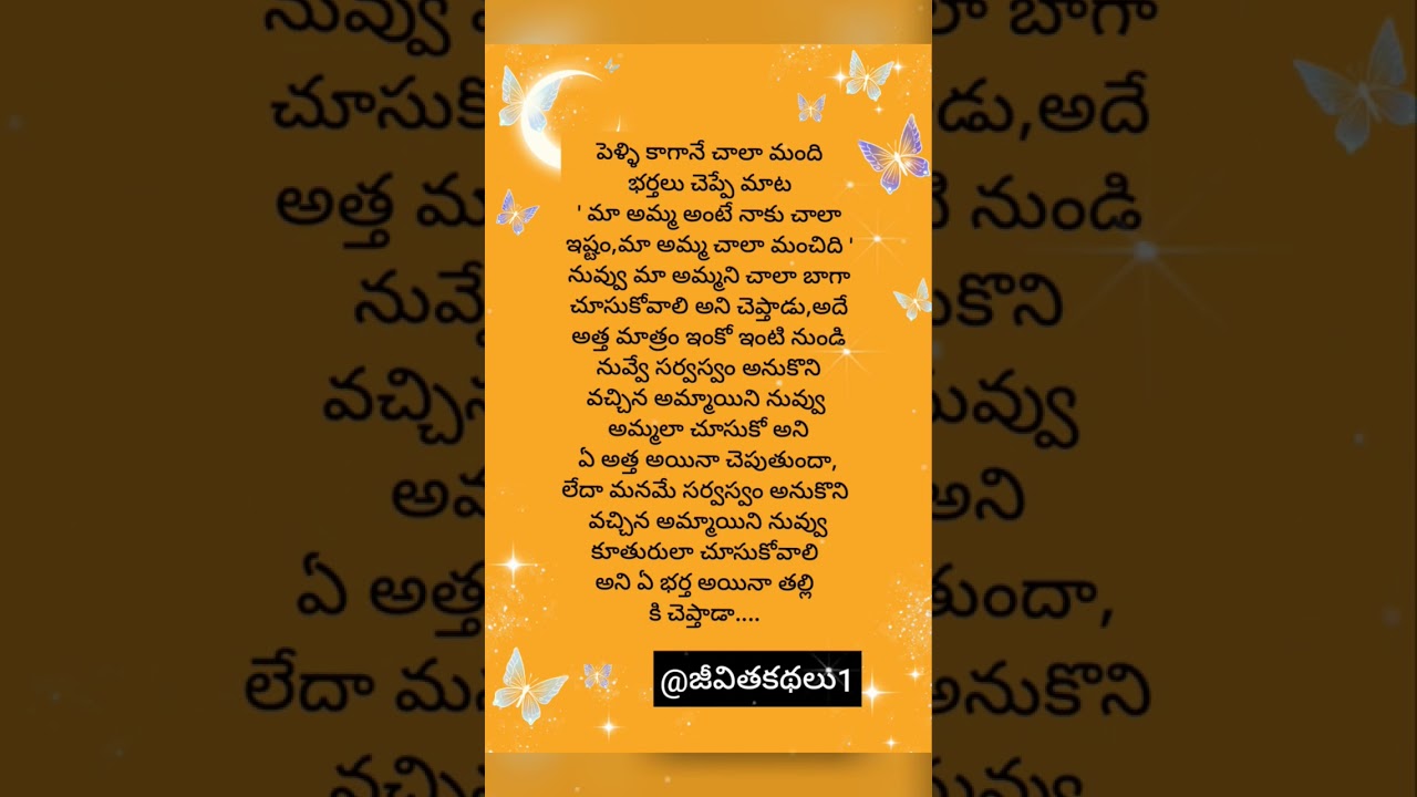 teluguquotes 