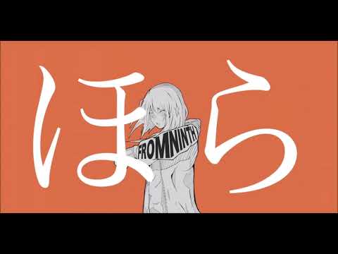 フロムナインス 歌ってみた 【うるはうら】