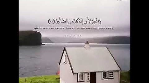 سورة الشعراء. (82/86).Surah. Ash Shuara