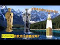 $100,000 的饮用水你喝过吗？世界十大昂贵顶级饮用水 | World Most Expensive Drinking Water（点cc显示字幕)