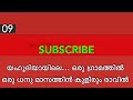 ❤️‍ Yahoodiyayile Oru Gramathil Christian Devotional Karaoke with Lyrics | Malayalam Christmas Carol Mp3 Song