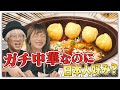 未体験ゾーン突入!夏になったら食べられない?中国・東北地方の人気ガチ中華