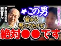 【ひろゆき】※この人は絶対●●です※株主優待で暮らしている桐谷さんの行動を観察してましたが正直...。【切り抜き 論破 桐谷さん 投資 株 儲かる】