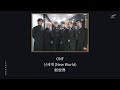 韓中字 온앤오프 ONF 신세계 New World 新世界