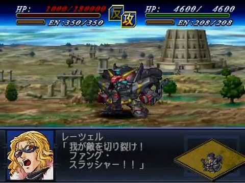 【第2次スパロボα】 オリジナル系の武器　その３