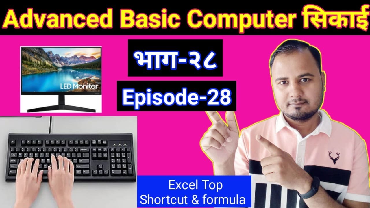 The Beginner's Guide to Advanced Basic Computer सिकाई | Computer basic course in Nepali || MS Excel