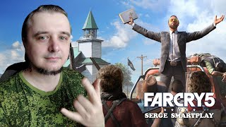 FAR CRY 5 [ФАР КРАЙ 5] стрим 2