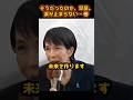【背水の陣】高市首相が魂の演説！30年越しの思いが今明かされる！強い日本のためにともに戦ってください！