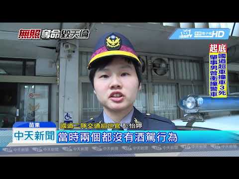 20181209中天新聞　小媽媽獨自養兩歲女　攜出遊竟遇劫喪命