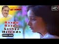 Baapu Baapu Sathya Helenda Kannada Song | Golibar Kannada Movie Songs | Hamsalekha Kannada Hits